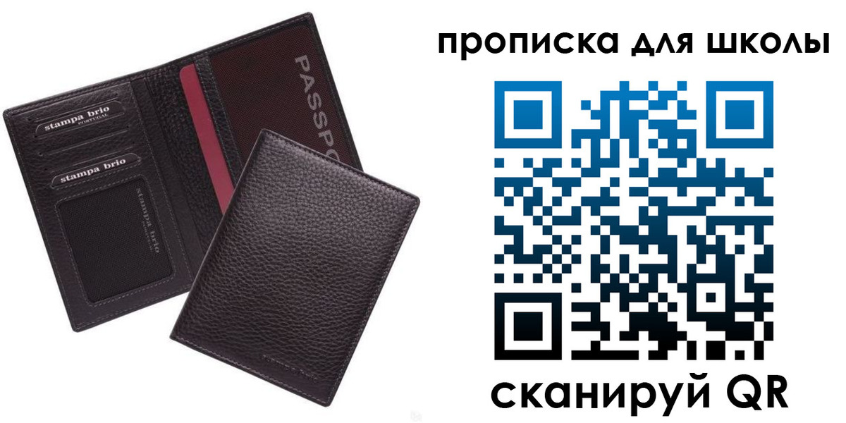 временная прописка в Белокурихе