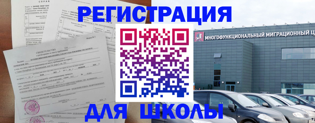прописка поиск в Белокурихе