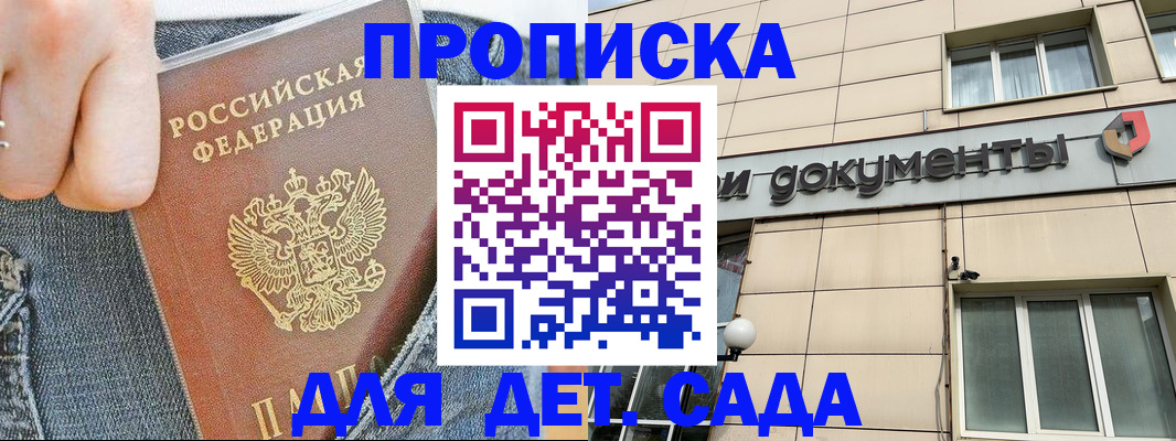пропишу в квартире в Белокурихе
